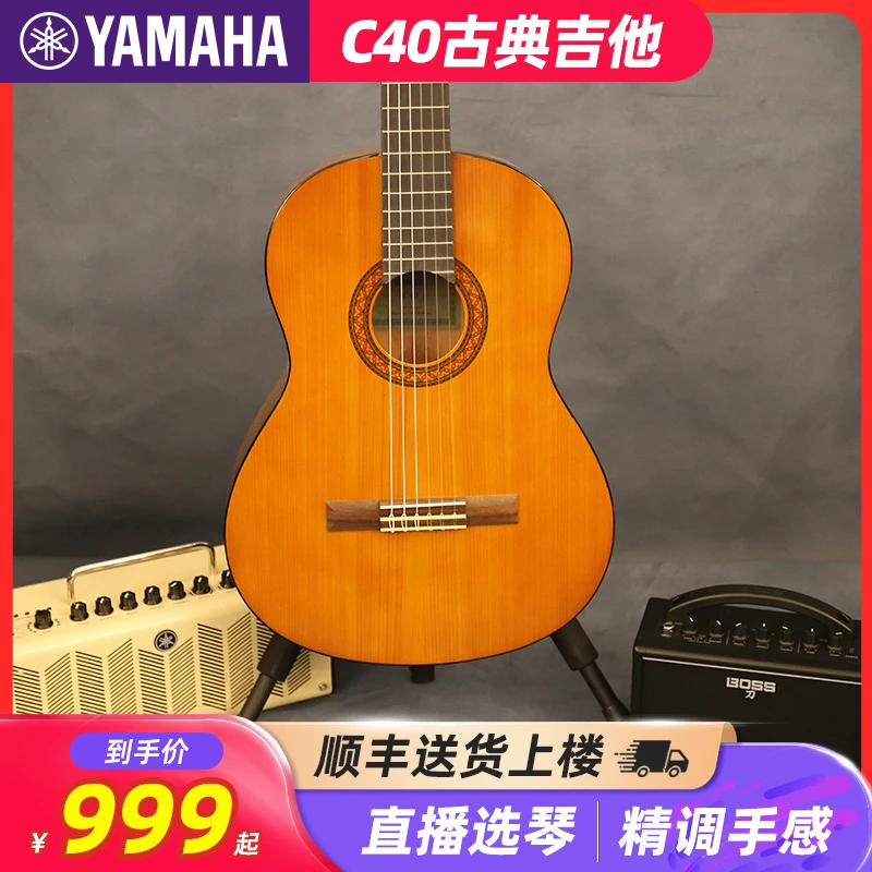 C40古典吉他成人39/36寸小吉他初学入门学生儿童吉他