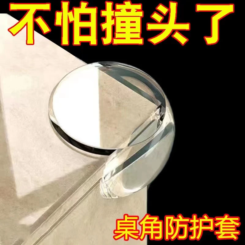 防磕碰茶几包边硅胶安全直角贴保护贴桌子防撞角儿童桌角防撞护角