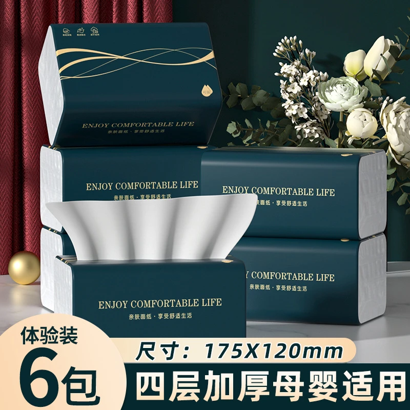【6包装】抽纸家用面巾纸一次性母婴吸水家庭加厚两用干湿抽取式