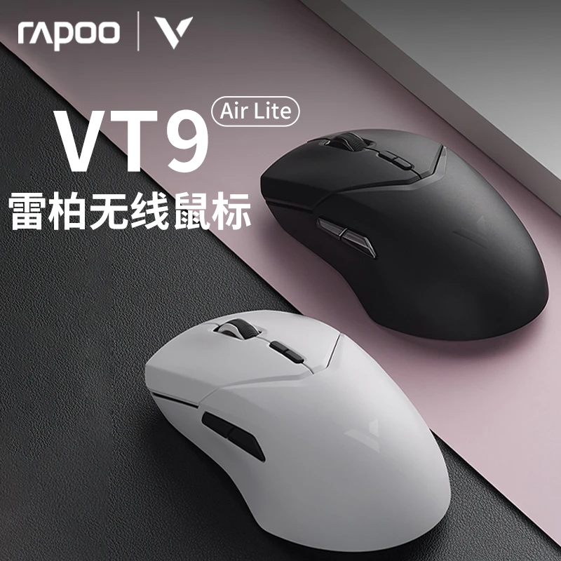 雷柏VT9Air Lite无线游戏鼠标49G轻量化3395引擎多功能键电脑办公
