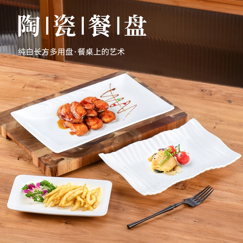 包邮陶瓷盘子白色长方盘肠粉盘寿司盘酒店餐厅早餐烧烤火锅碟菜盘