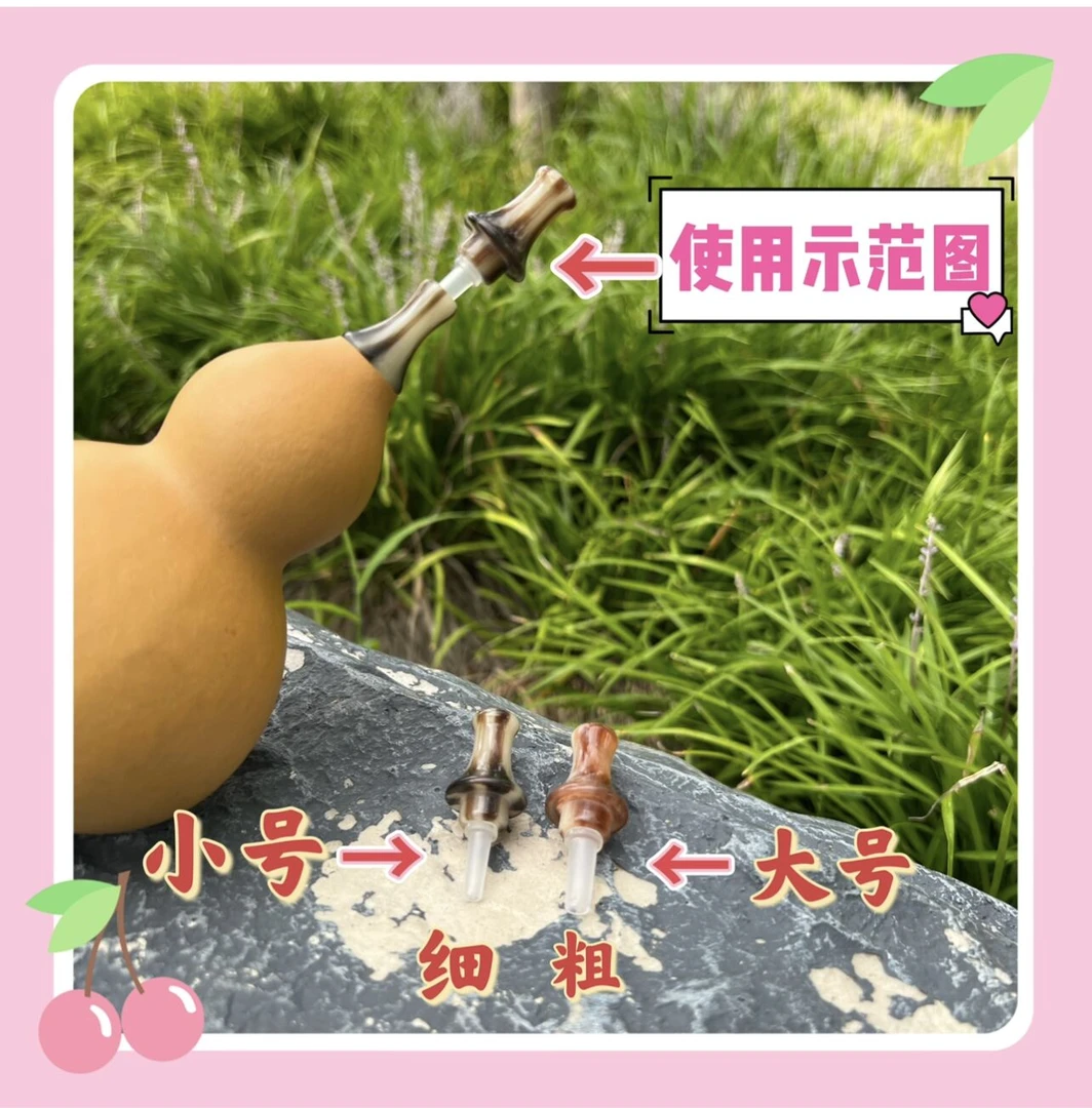 葫芦丝专用活动吹嘴方便卫生