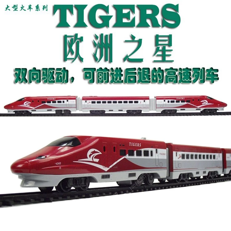 电动轨道高速列车动车欧洲之星玩具火车儿童玩具模型复兴号动车