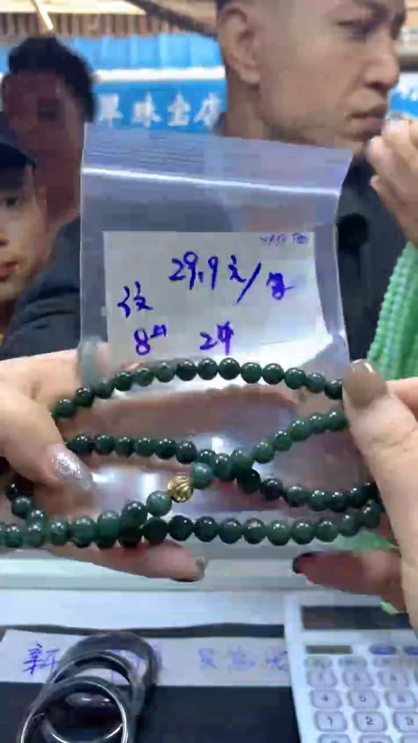 【闪购商品】定制翡翠未镶嵌多样性珠链#29.9元不支持退换