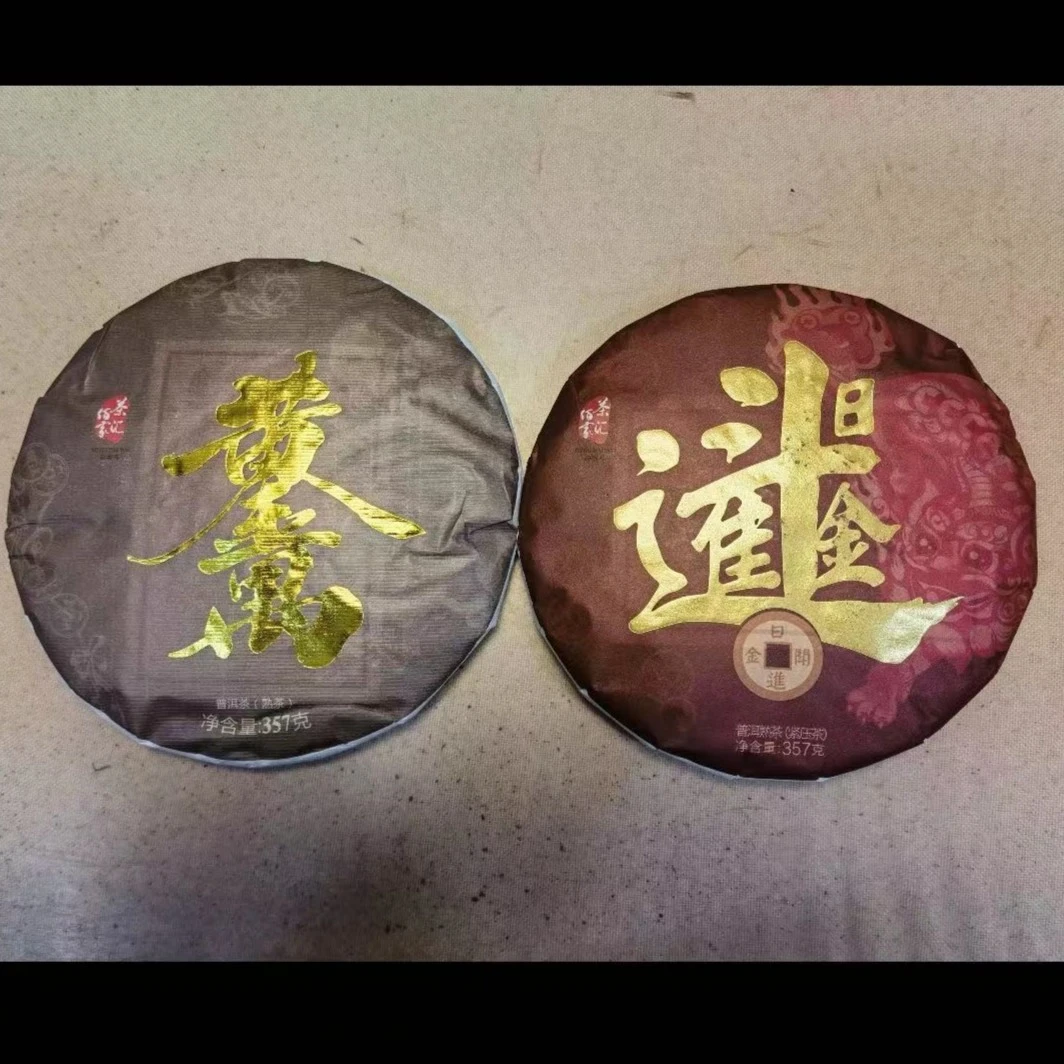 2020年晋德黄金万两 ＋2022年日进斗金 各一饼