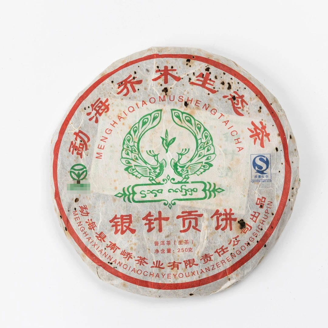 2007年南峤 银针贡饼 生茶250g