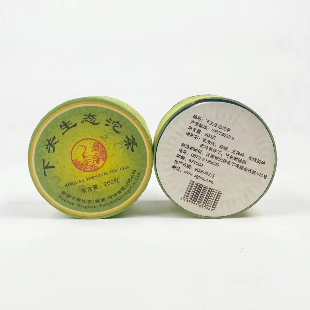 （拍6得7）2006年下关沱茶生态沱生茶200g（收藏品）