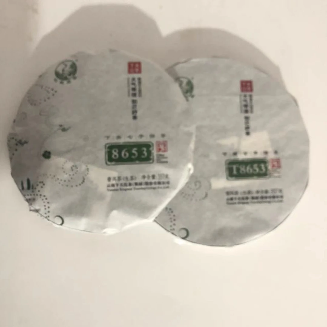 （拍7得8）2015年下关茶厂【金榜系列8653铁泡饼套装】生茶357g