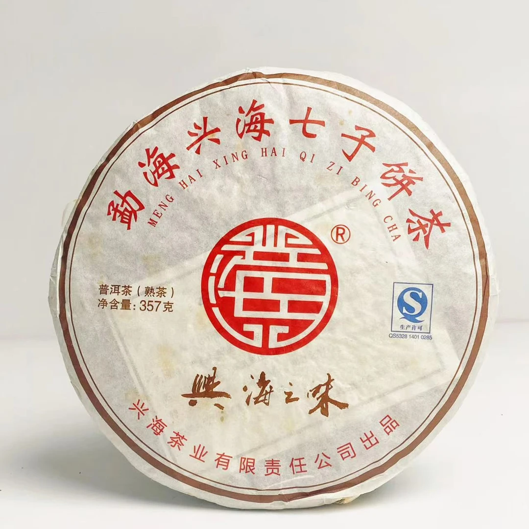 2016年兴海茶厂【兴海之味】香醇顺滑甜润普洱熟茶357g