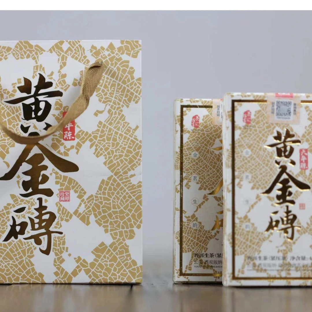 2023年晋德茶厂 黄金砖 香甜可口回甘好 普洱生茶400g