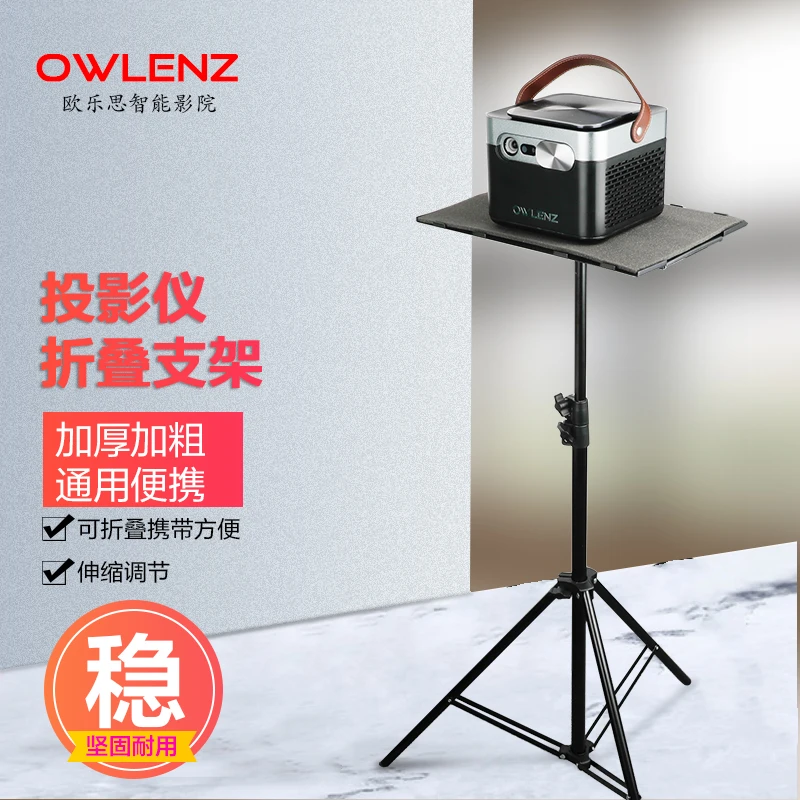 1.6米折叠托盘支架投影仪三脚架落地支架通用稳定便携式可折叠