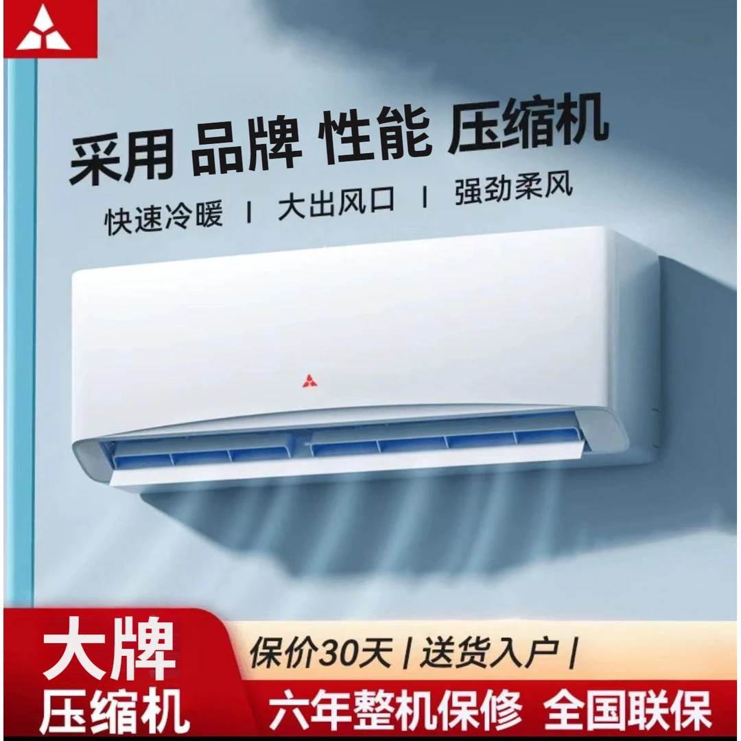 【官方正品】变频冷暖新一级能效空调大1.5匹 2p挂式省电冷静出租屋