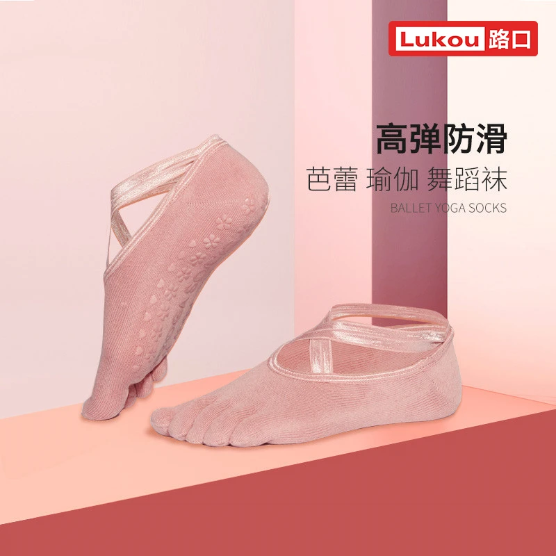 防滑瑜伽袜 普拉提瑜伽健身蹦床芭蕾舞蹈袜 硅胶分指瑜珈袜子