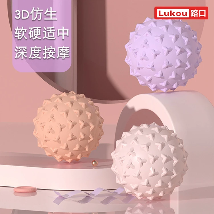 Lukou/路口硅胶实心颈肩按摩器健身运动放松肌肉瑜伽球足底筋膜球