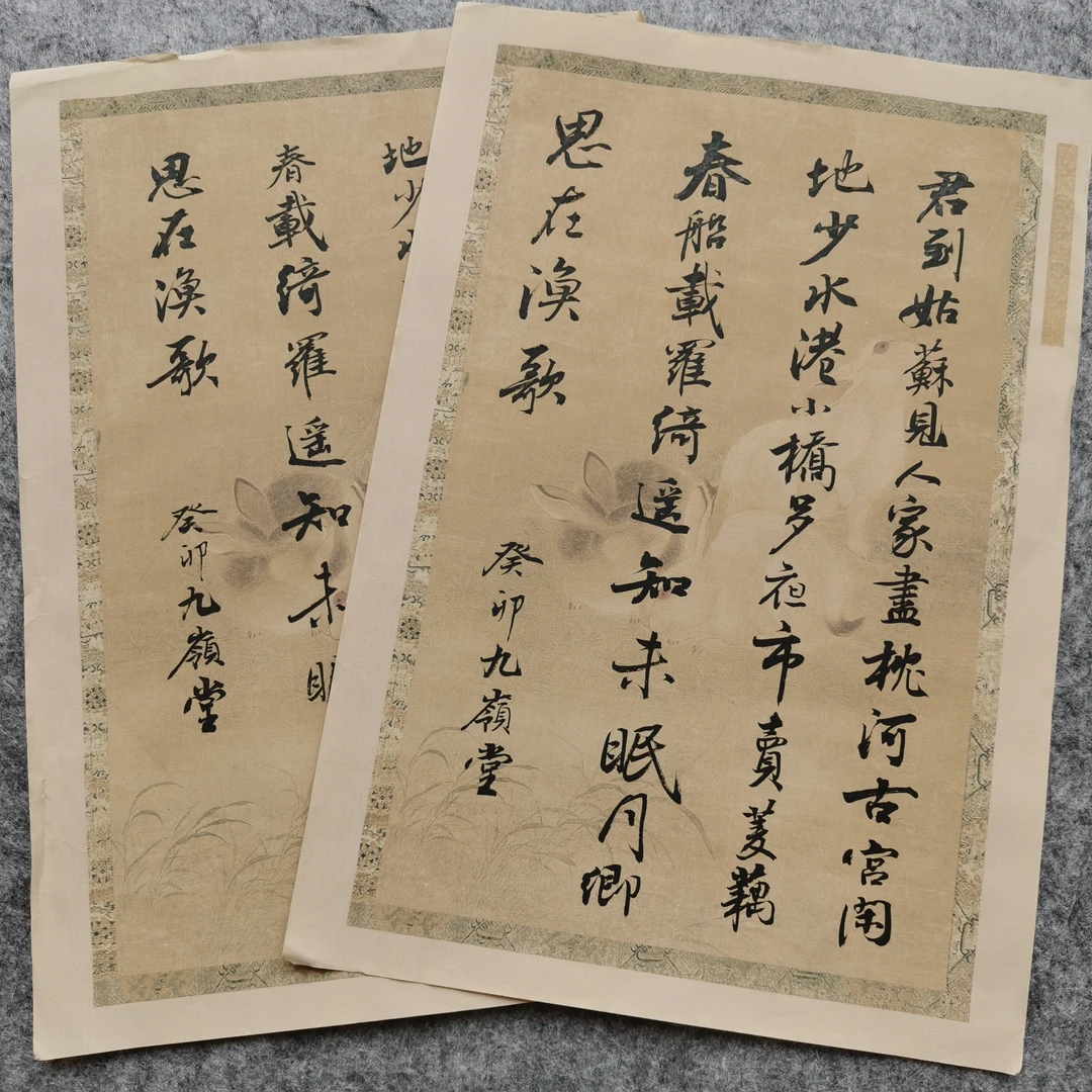 [22×32微喷蜡染三兔图]半生熟小楷书法作品纸3包（1包20张）