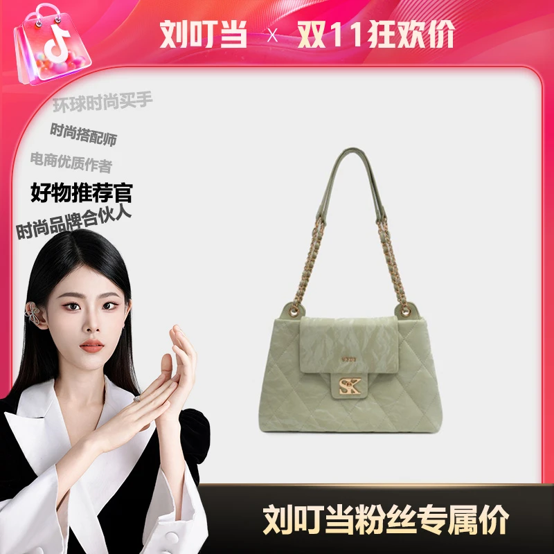 【刘叮当甄选】SK/秋冬季新款百搭时尚女士绿色单肩腋下菱格软包