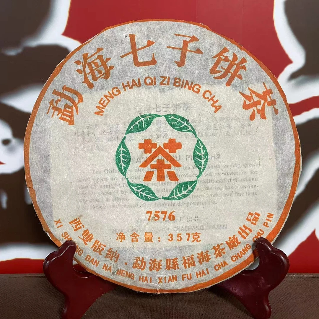 【老姚力推】2005年 福海六片叶7576普洱茶（熟茶）357g（配茶样）