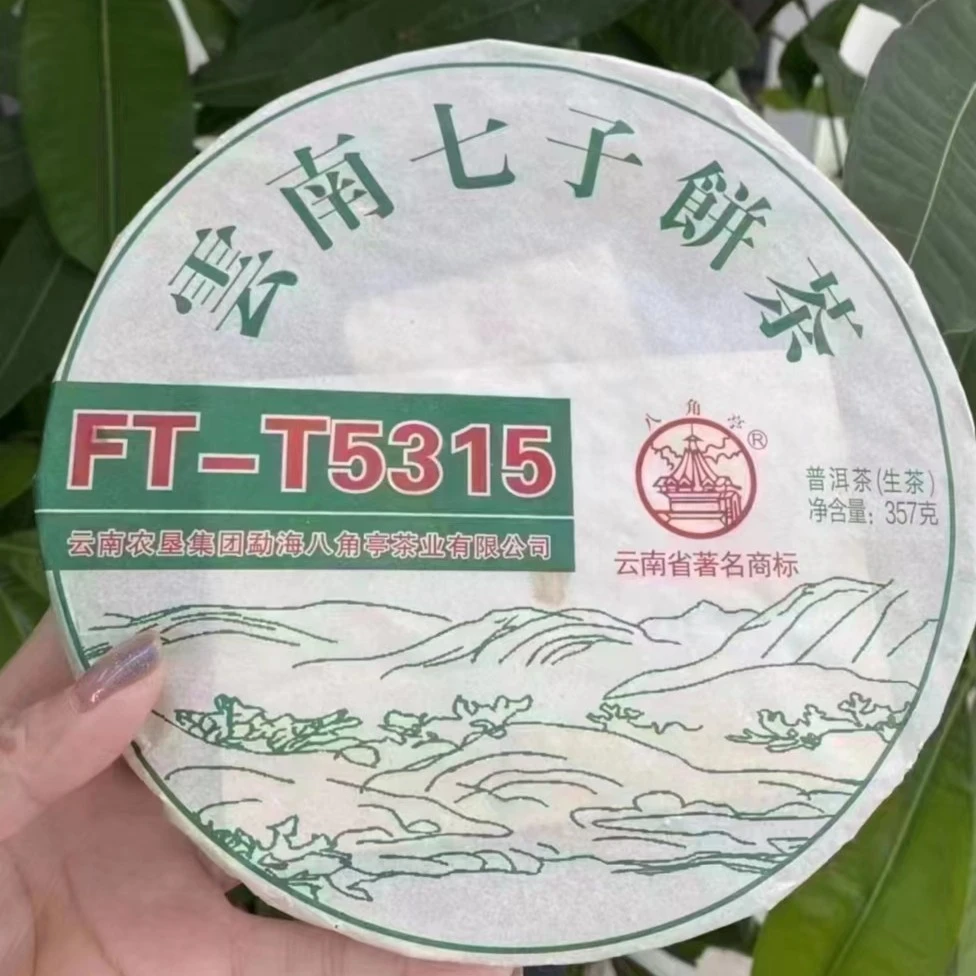 【老姚力推】2015年 八角亭FT-T5315铁饼 普洱茶（生茶）357g（配茶样）