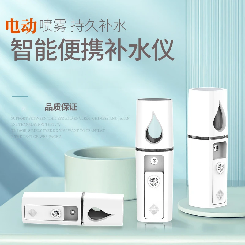 补水喷雾器学生加湿器便携面部润肤补水仪补水保湿手持喷雾仪