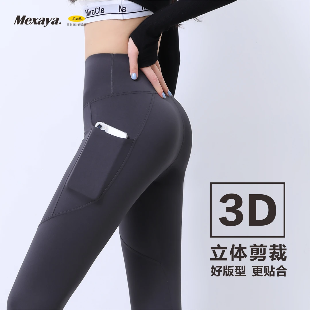 【MEXAYA】口袋款九分动感鲨鱼裤瑜伽运动高腰收腹提臀打底裤