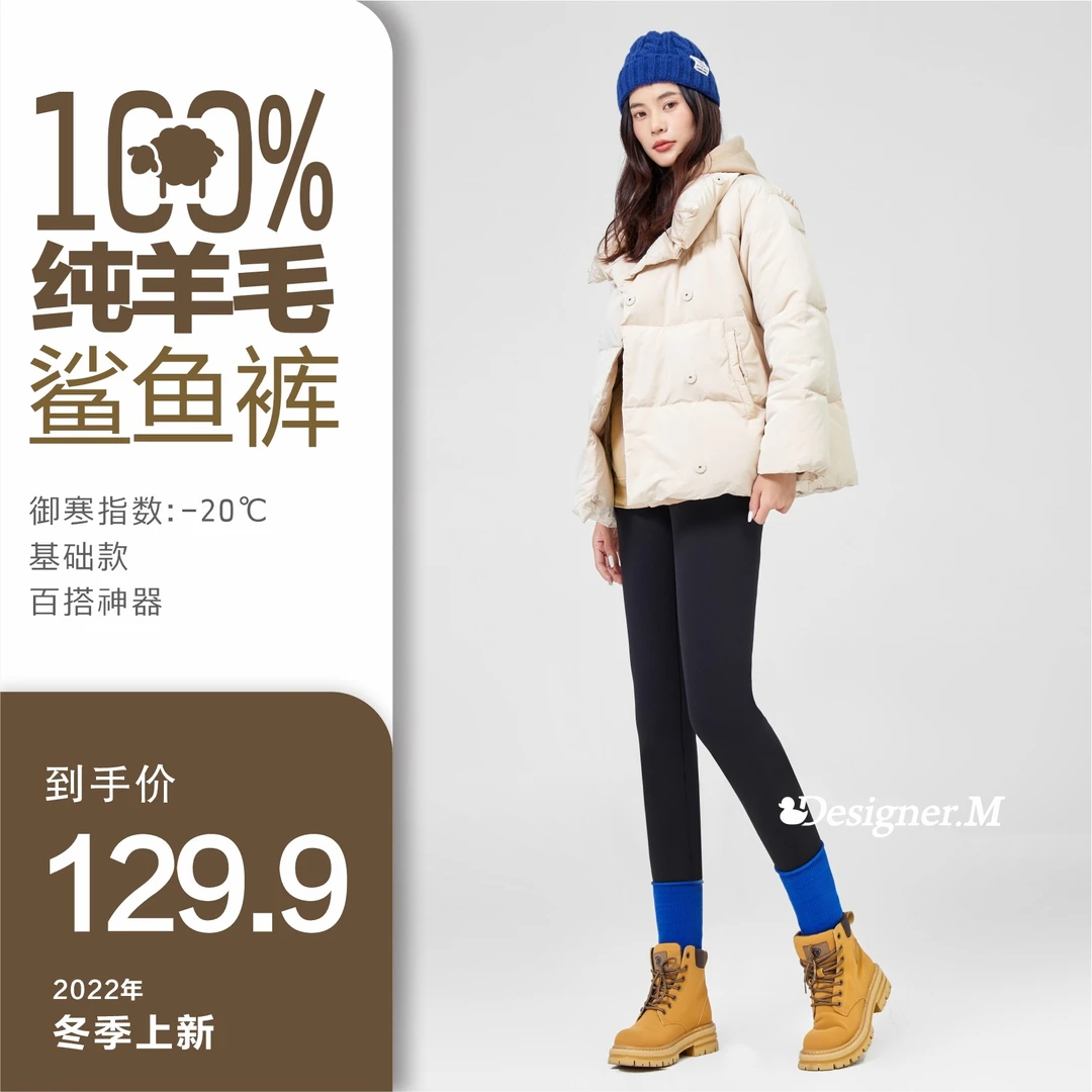 孟小雅 [100%羊毛鲨鱼裤] 抗寒-20度 加绒加厚高腰收腹提臀打底裤