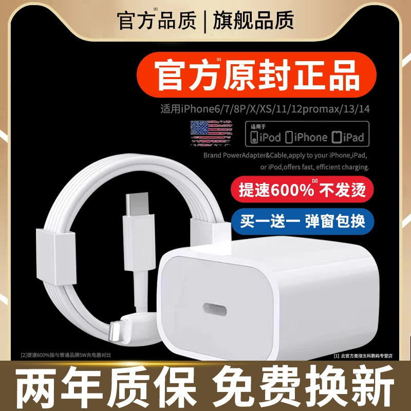 官方推荐30Wiphone14pro充电器头适用苹果13数据线手机快PD套装原