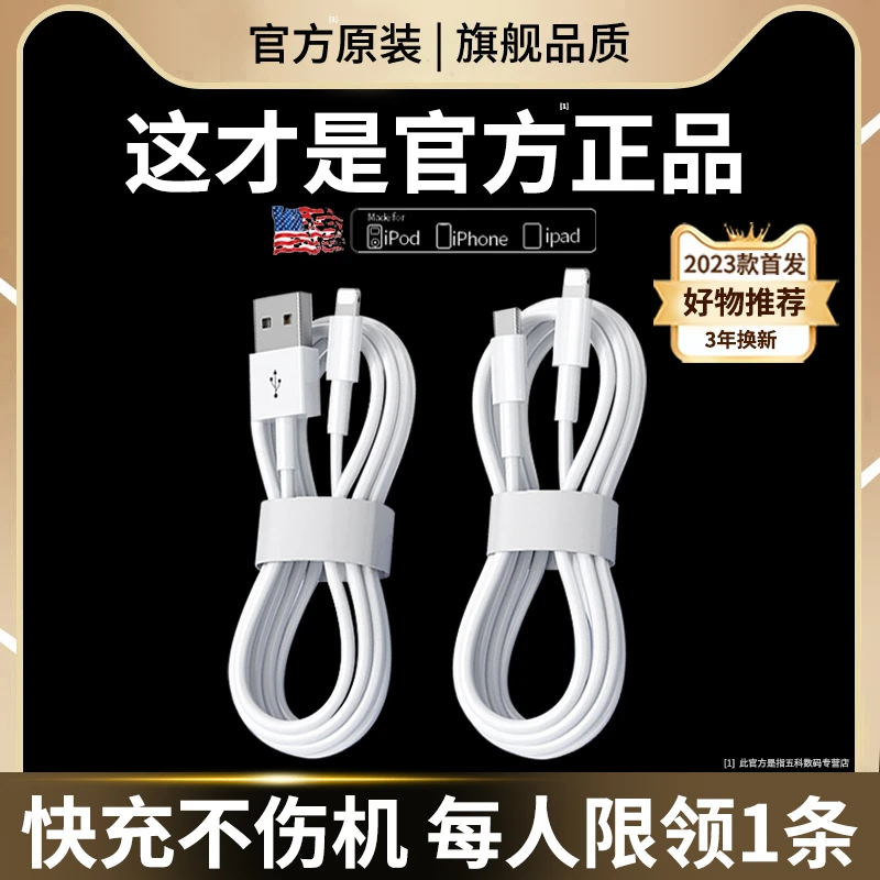 官方推荐适用苹果iPhone13快充14数据线usb充电线promax手机PD20W