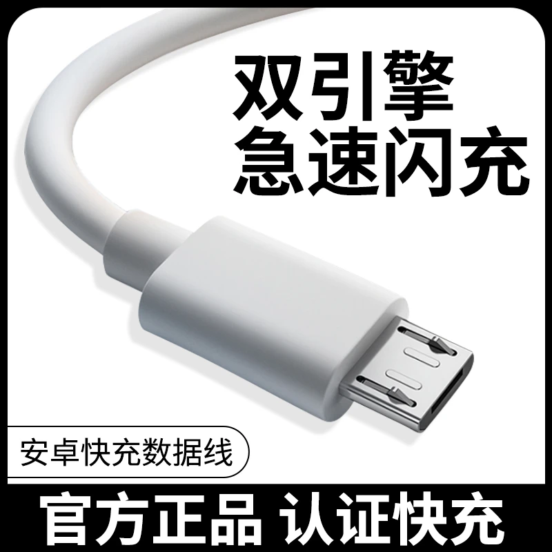 官方推荐适用vivo双引擎闪数据线快充老款安卓线通用typec电器头
