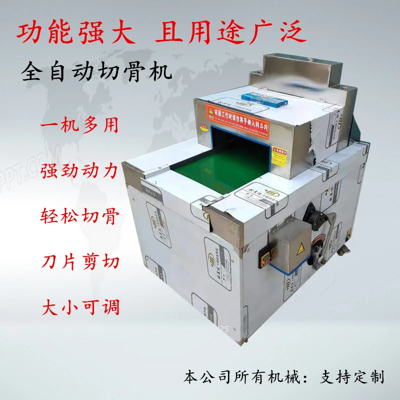 剁骨机全自动切骨机排骨棒骨切块鸡鸭锯骨机冻肉切块牛羊猪砍骨机