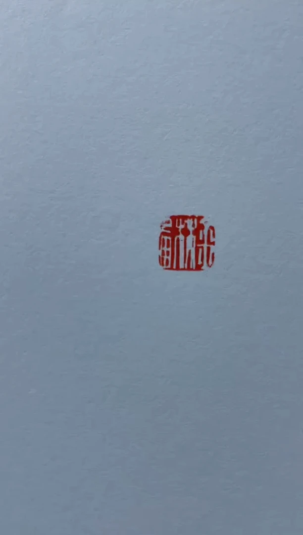 【闪购商品】拓片用纸其他金林西4字ZKDZ不退不换0131715