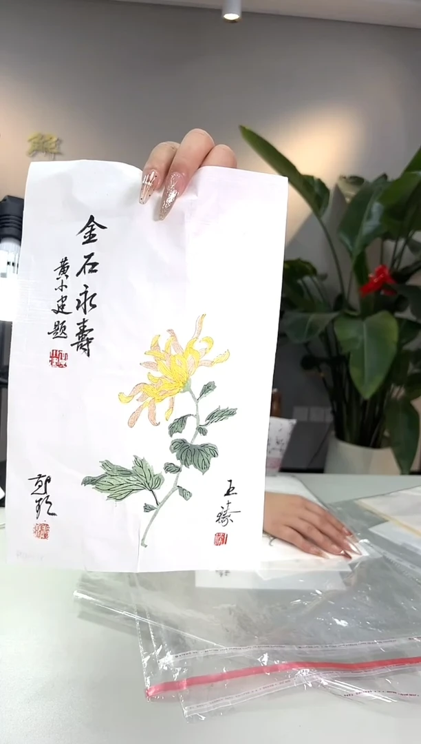 【闪购商品】书法9944335F黄小建题字金石永寿