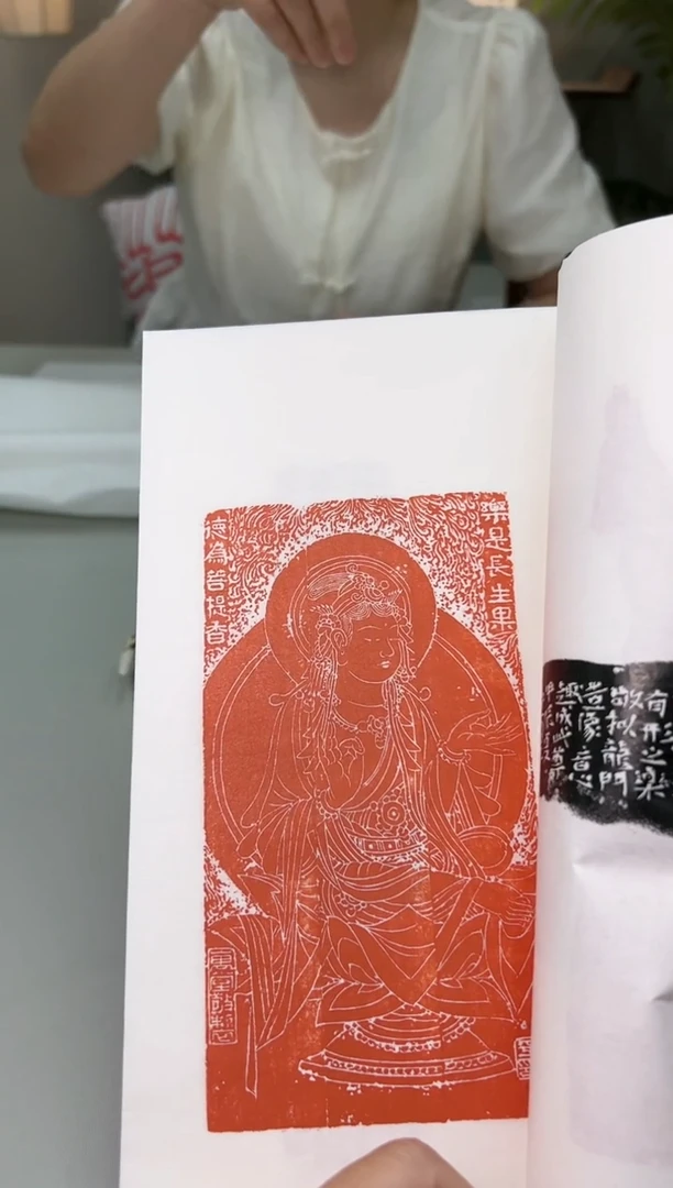 【闪购商品】拓片用纸其他逯国平NP10036F逯国平篆刻印存