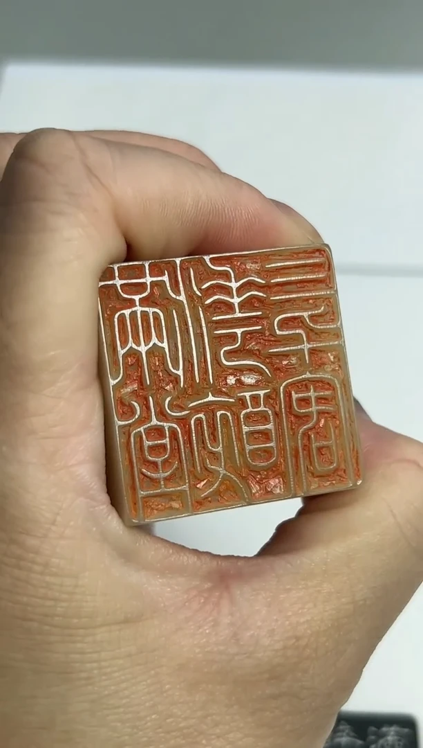 【闪购商品】老挝石印石篆刻王琼瑶X21153满堂花醉三千客