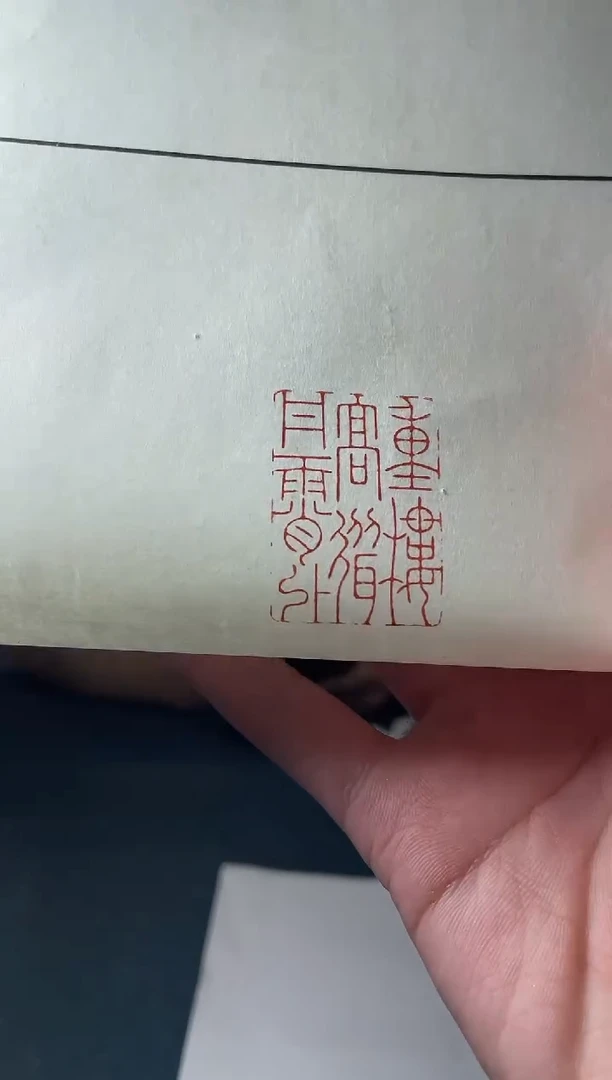 【闪购商品】书法陆晨辉印蜕黑框无边款0106272