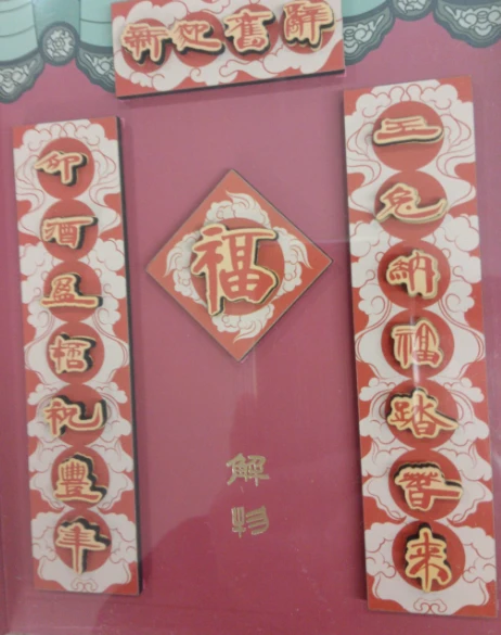解物冰箱贴一个19933