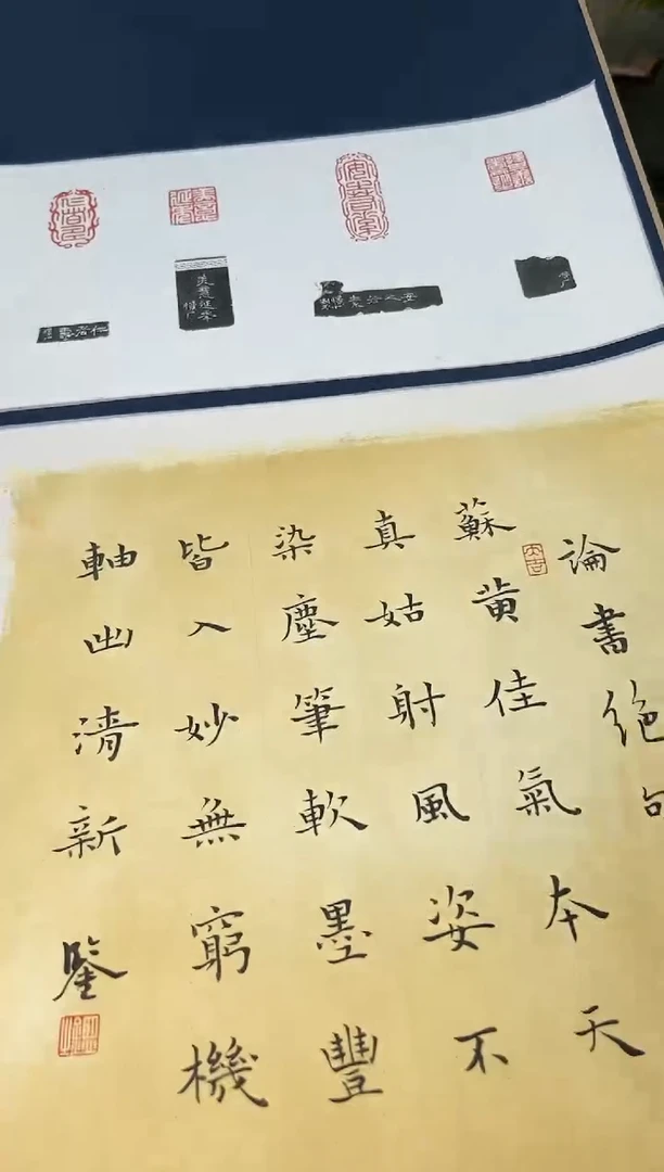 【闪购商品】书法印屏丛建YP300349苏黄佳会本天真