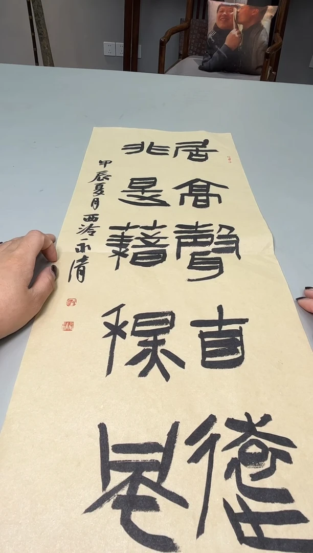 【闪购商品】书法书法刘永清SF101109F居高声自远