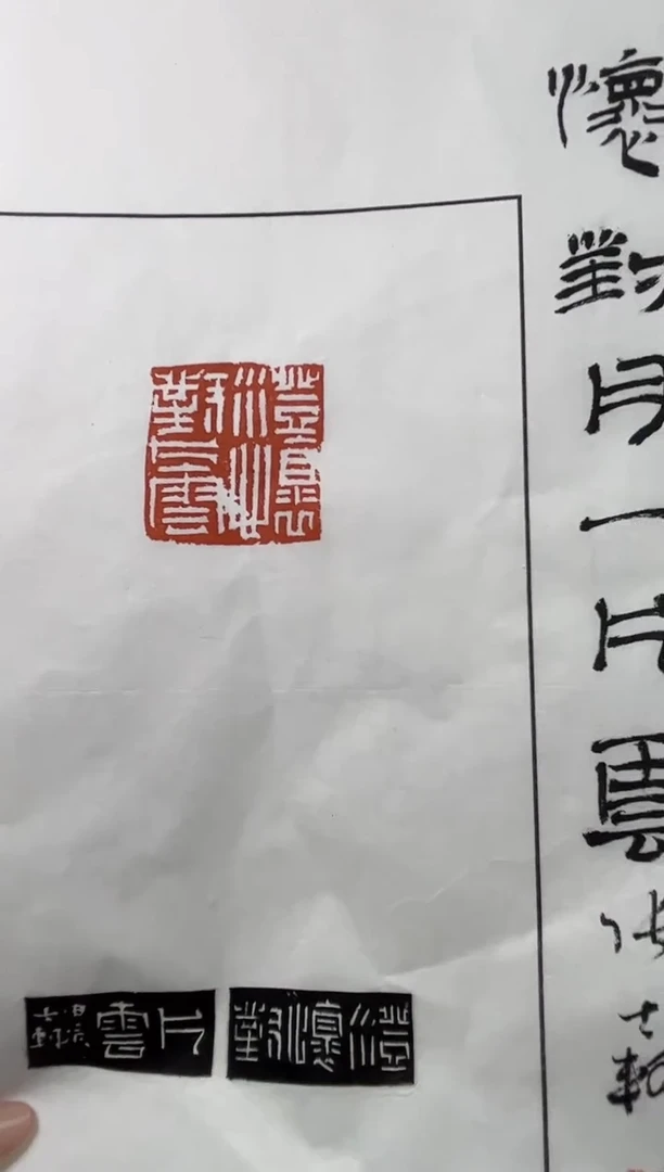 【闪购商品】拓片用纸其他ZK张士轲X43554澄怀对月一片云