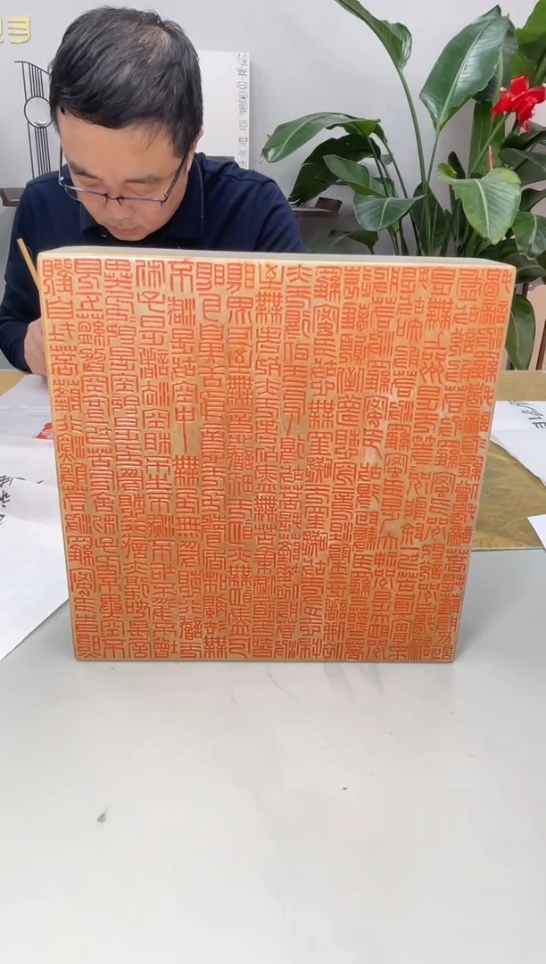 【闪购商品】青田石印石篆刻刘永清SX43098-Z般若拆单三