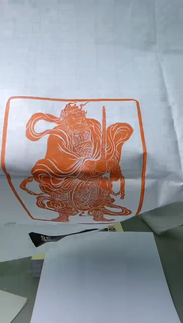 【闪购商品】拓片用纸其他印屏张志超YP100330赵公明