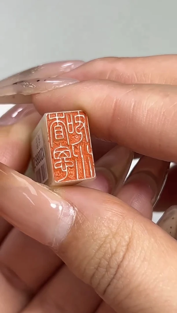 【闪购商品】寿山石印石胡昂X20866-Z相思如水