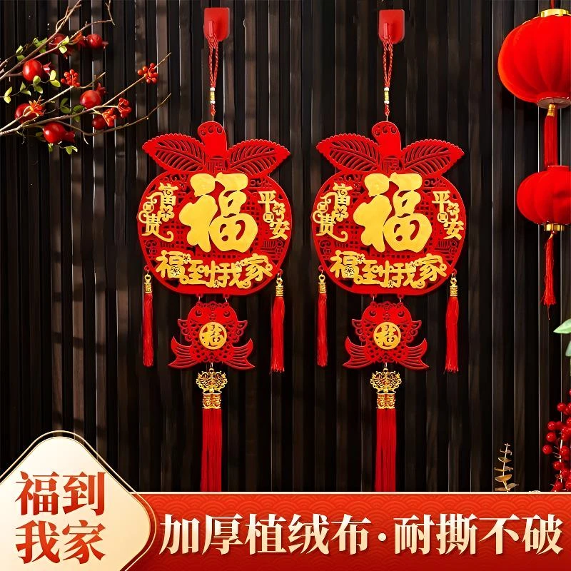 乔迁之喜仪式布置福字门贴挂饰乔迁之喜进门仪式过年喜庆装饰挂件