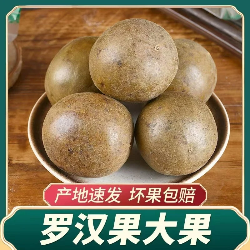 （小政山货) 罗汉果一盒四个
