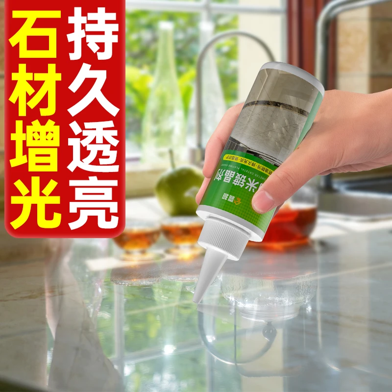 纳米镀晶剂抛光蜡清洁护理防水保养清洁去污家用地板蜡地面保养剂