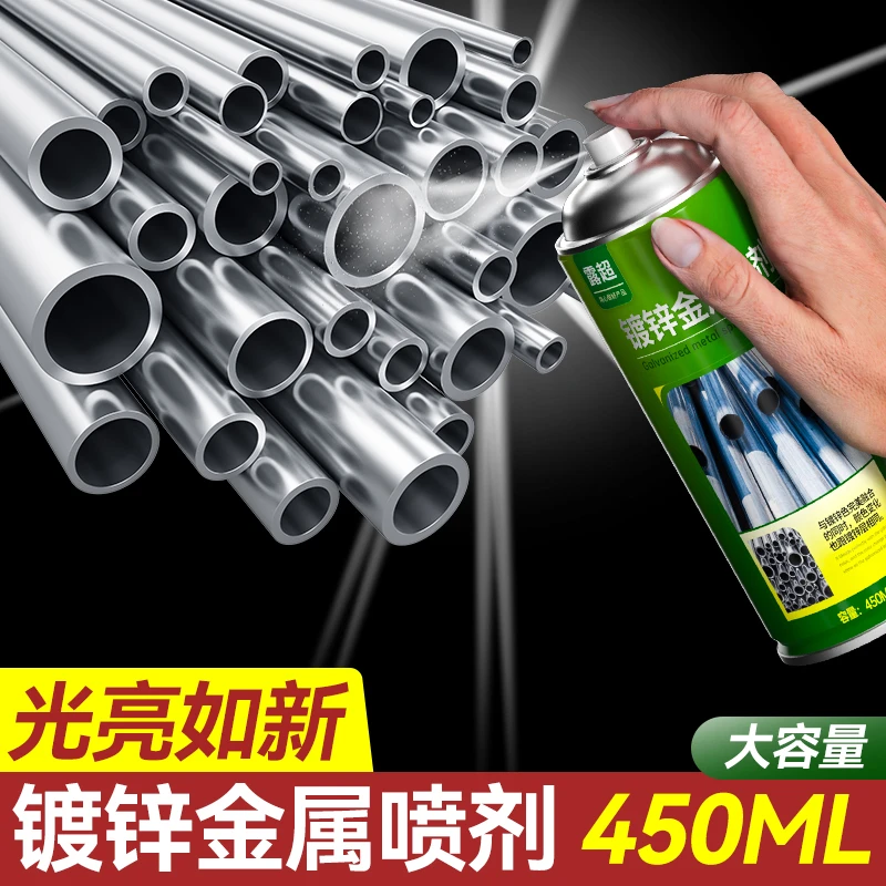 镀锌金属喷剂修补金属钢结构工业涂料翻新自喷式防腐防锈底漆喷剂