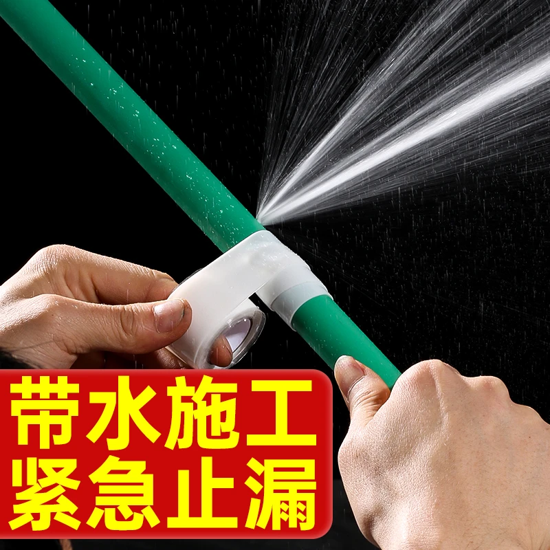 水管补漏胶带堵漏胶pvc管水龙头补漏胶漏水胶防水水龙头补漏神器