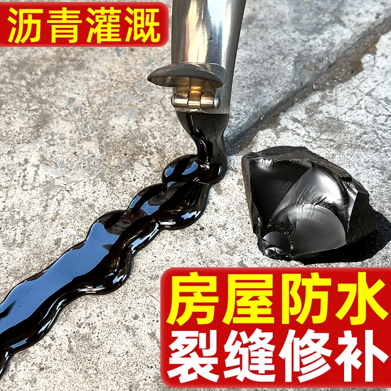 沥青块防水涂料屋顶修补公路马路面填缝胶防水涂料道路裂缝修补