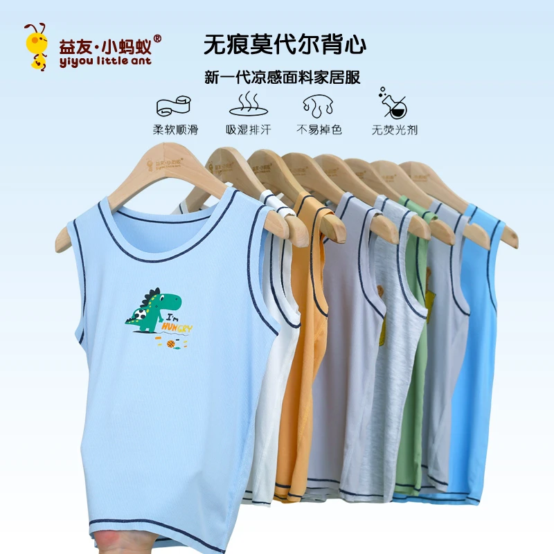 益友小蚂蚁儿童背心夏季薄款男童莫代尔打底宝宝内穿无痕小背心