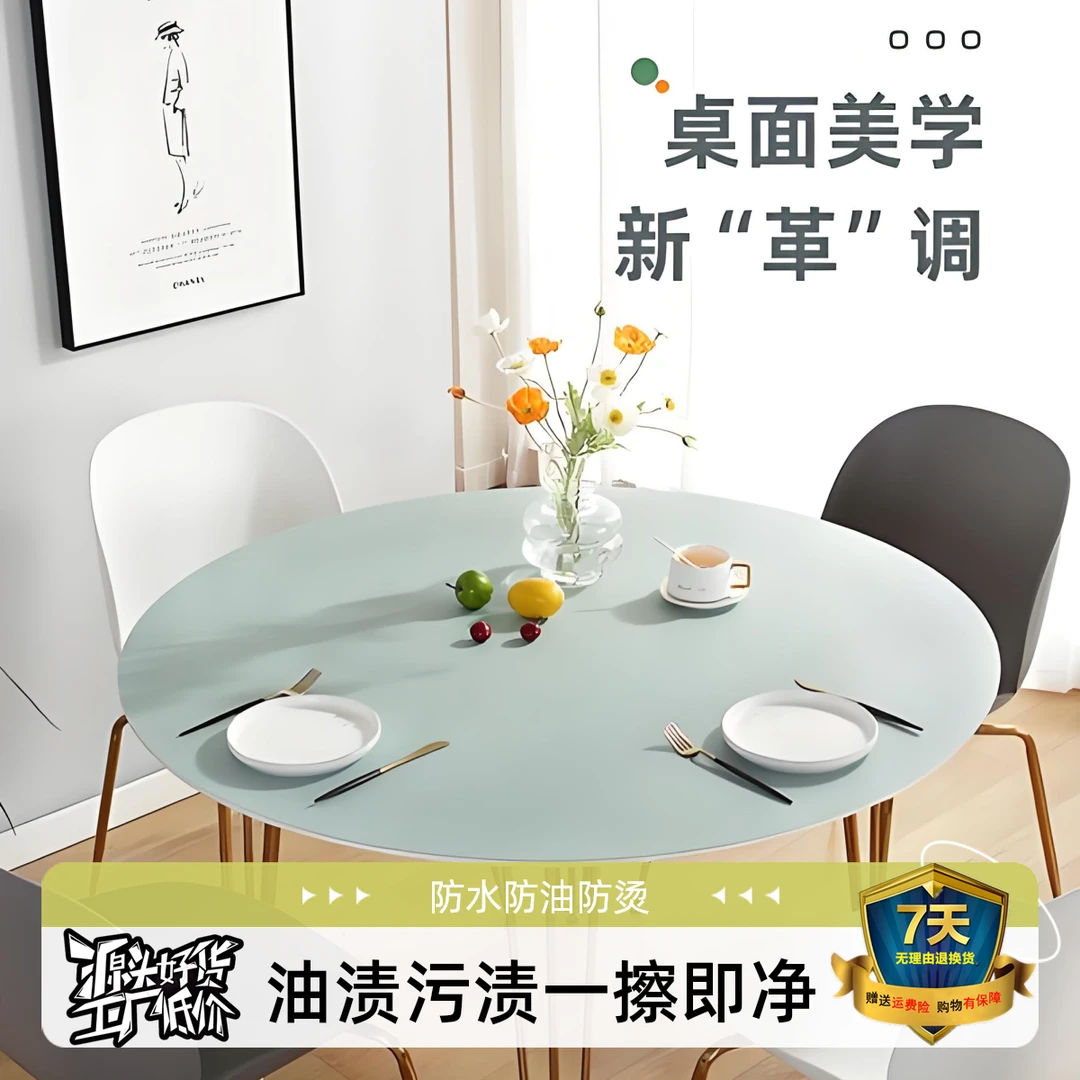 圆形北欧时尚桌垫防水防油防烫耐刮耐磨免洗母婴级无味桌面皮革垫