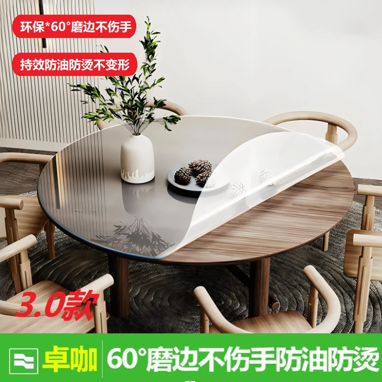3.0加厚圆形透明桌垫防烫软玻璃pvc桌布防水防油耐磨餐桌垫水晶板